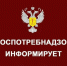 Роспотребнадзор информирует о соблюдении продавцами  требований к маркировке товара!. - Алеутский муниципальный округ